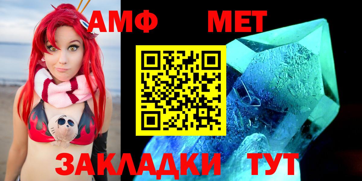 АМФЕТАМИН  Вход с VPN  АМФ  Amphetamine VHQ  Протвино 