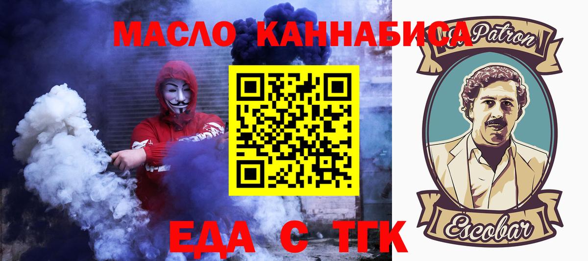Еда ТГК конопля Протвино
