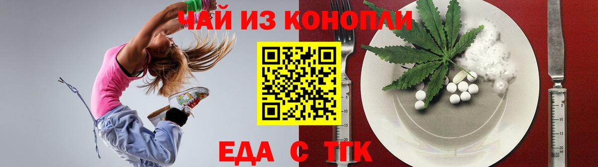 Печенье с ТГК конопля  Вход с VPN  Протвино 