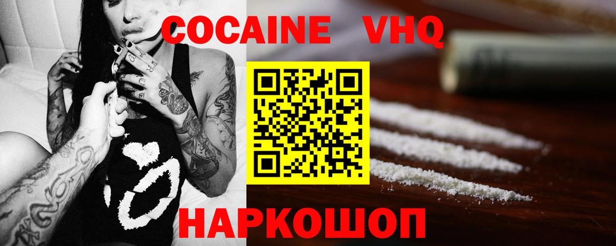 Cocaine 99%  Вход с VPN  Протвино  COCAIN Columbia 