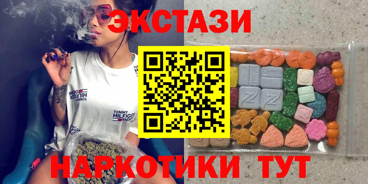 ЭКСТАЗИ MDMA Протвино