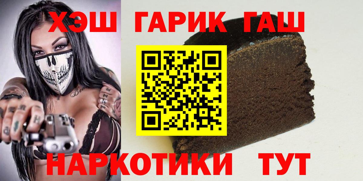 ГАШИШ гарик  Вход с VPN  Протвино  Гашиш  ГАШ гашик 