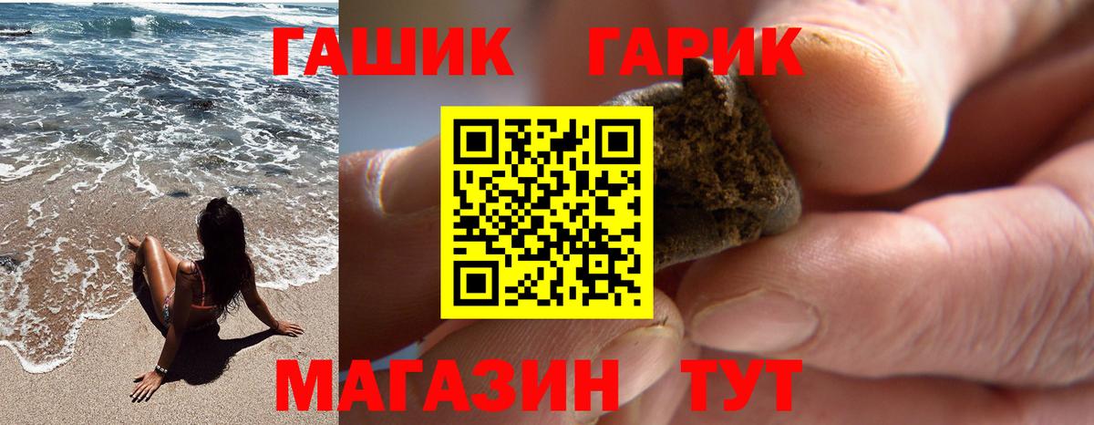 ГАШ ice o lator Протвино