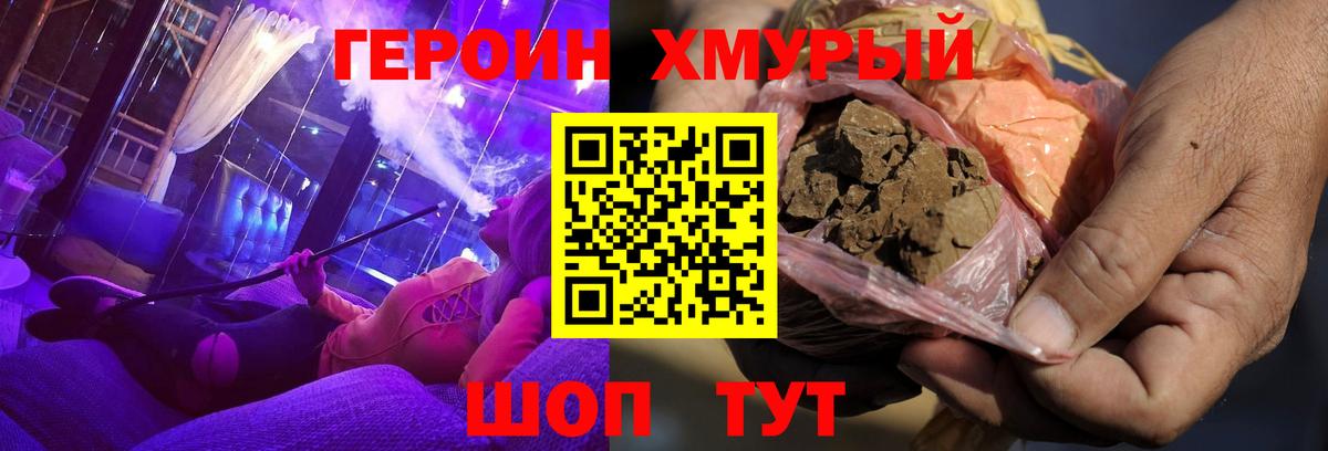 Протвино  Героин Афган  Вход с VPN 
