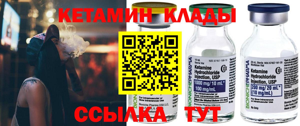 Протвино  КЕТАМИН VHQ  Вход с VPN 