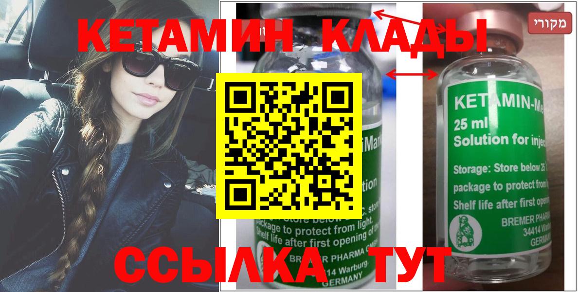 КЕТАМИН VHQ Протвино