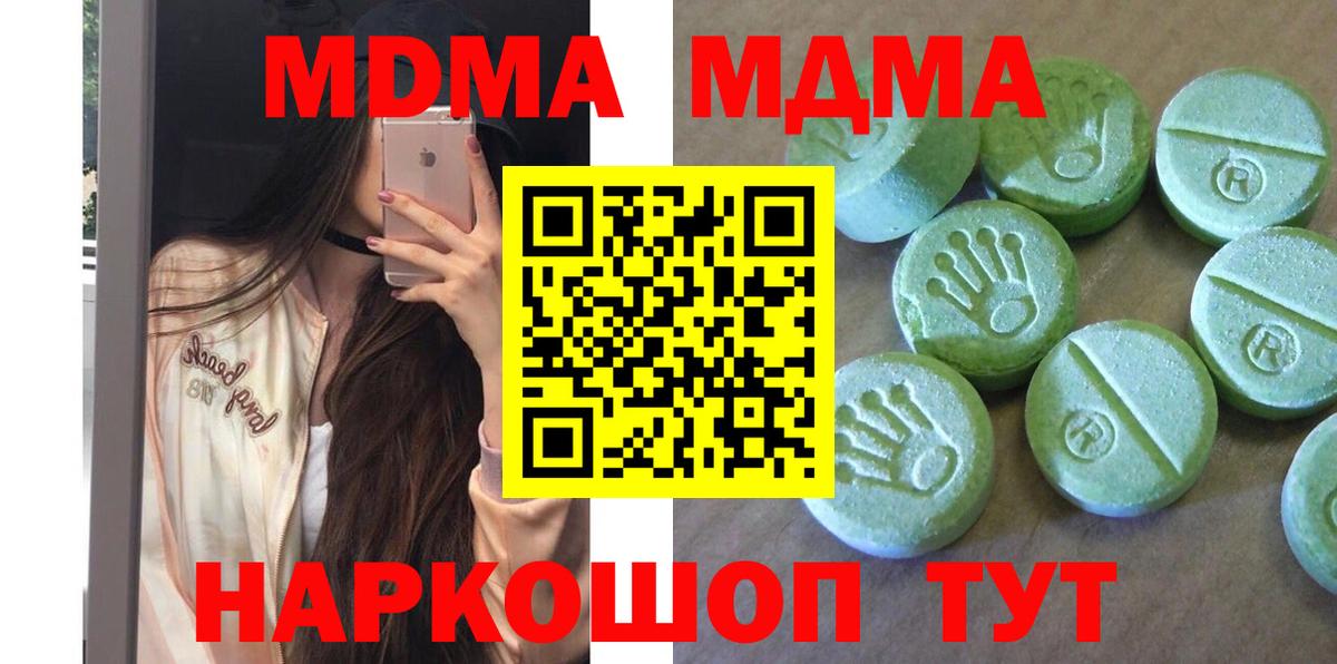 MDMA молли Протвино