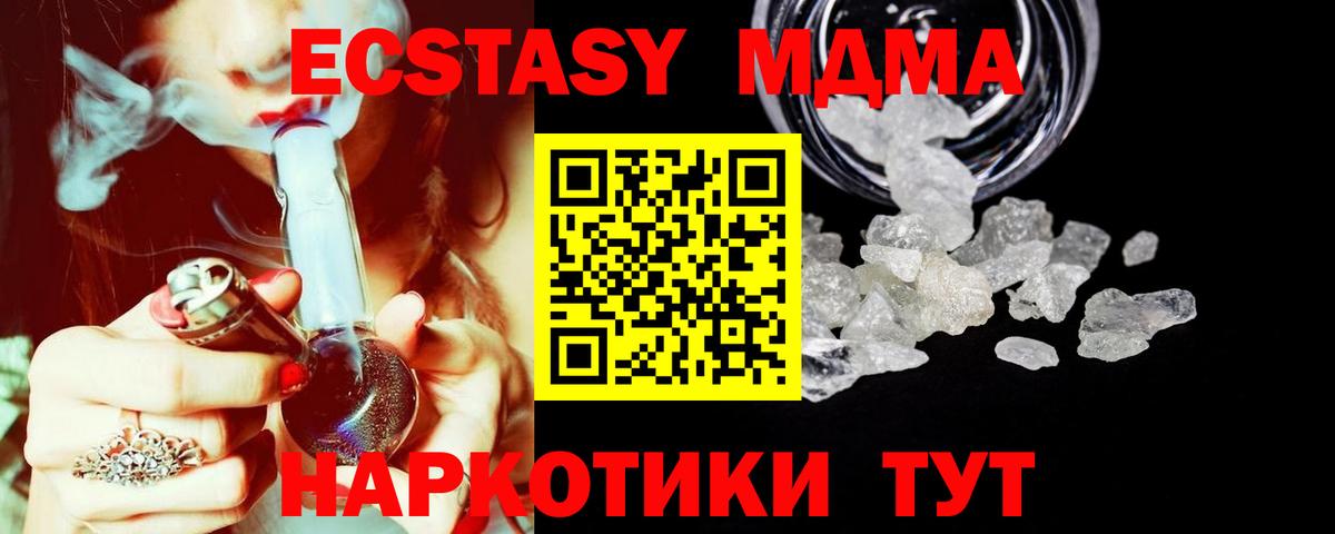 MDMA молли  MDMA  Протвино  MDMA кристаллы  Вход с VPN 