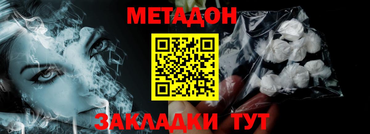 МЕТАДОН белоснежный  Вход с VPN  Протвино  МЕТАДОН кристалл 