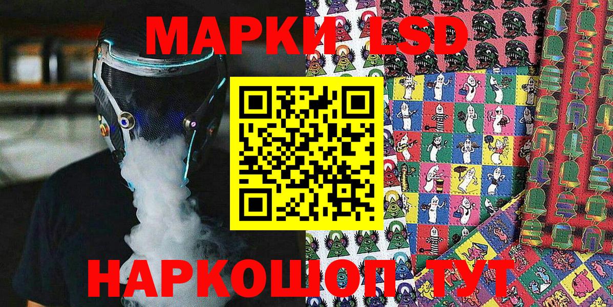 Наркотические марки 1500мкг Протвино