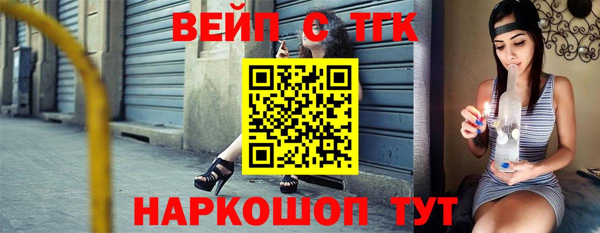 ТГК THC oil Протвино