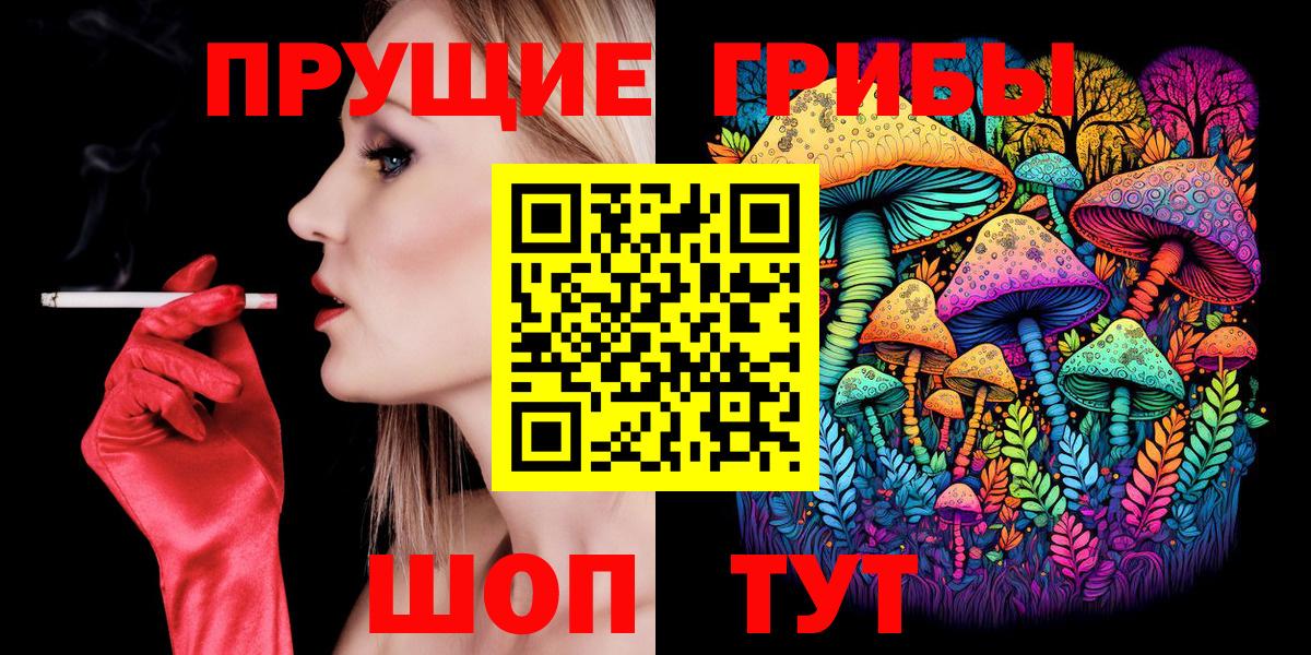 Галлюциногенные грибы GOLDEN TEACHER Протвино